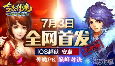 神魔情缘官方下载,轻量级软件的高效体验