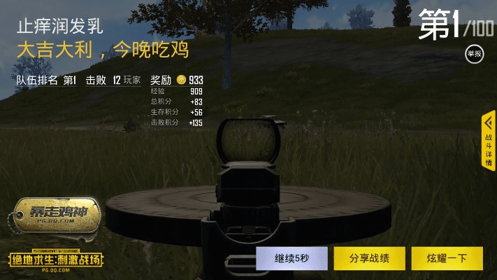 苹果吃鸡新版本,迅捷解答计划落实-尊享款_v8.800