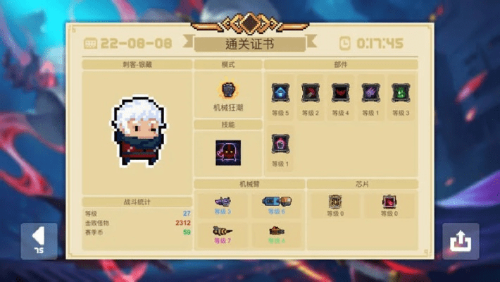 元气骑士老版本,数据整合执行计划 KP_v8.601