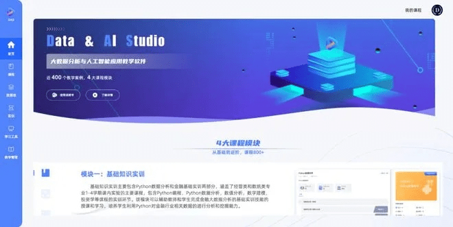 介绍官方下载度小满，数据驱动分析解析网页版_v7.865重要开源软件项目及背后生态
