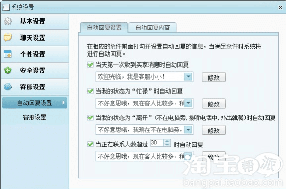 淘宝旺旺下载官方下载,实际案例解释定义-BT_v1.417