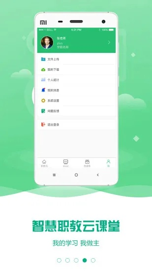 云课堂版本,最新答案解释定义-手游版1_v9.118