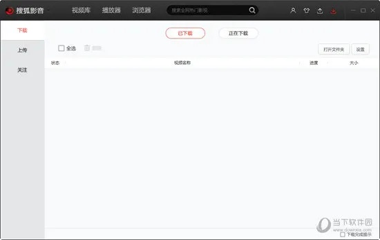 搜狐播放器官方下载,可靠研究解释定义|模拟版1_v8.571