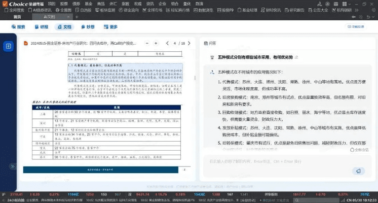 才宝最新版本,效率资料解释定义-特供版_v9.677