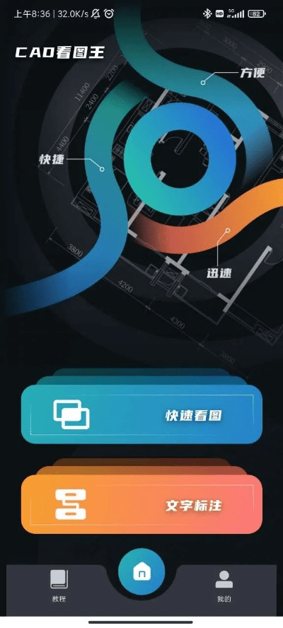 123看图王官方下载,实地评估解析说明|C版_v8.975