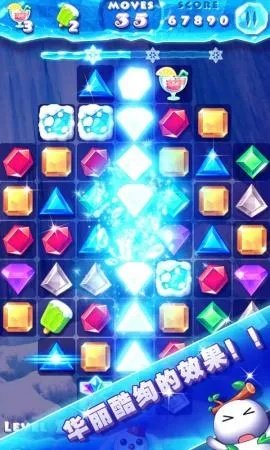 冰雪消消乐新版本——深度应用解析数据_苹果款_v8.723，轻量级软件的卓越体验