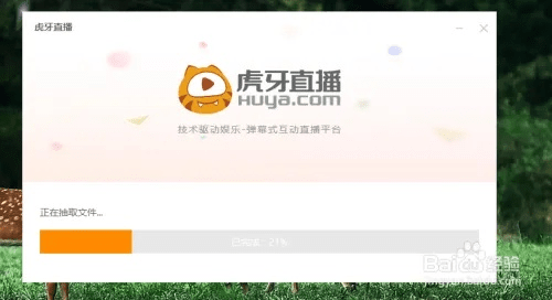 虎牙下载电脑版官方下载,快速设计问题计划|XE版_v6.386