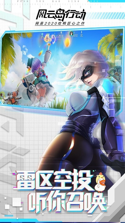风云岛行动官方下载,安全解析方案|Lite_v9.657