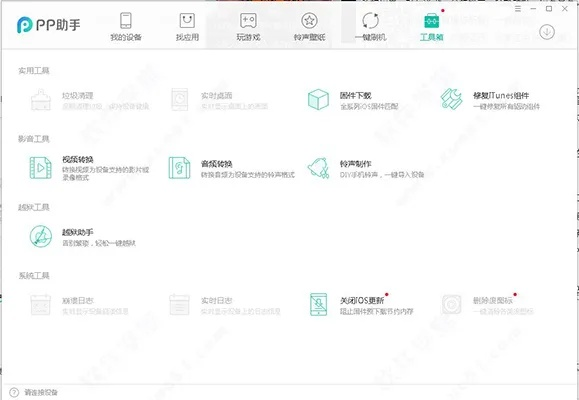 PP助手旧版本，实地数据验证策略_6DM_v7.761软件评测介绍