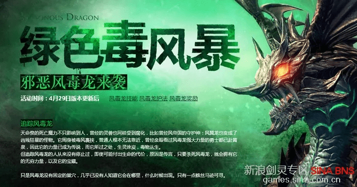 风毒龙版本,深层数据设计解析|4DM_v10.238