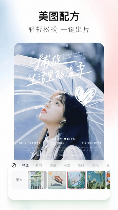 美图秀秀历史版本下载,创新解读执行策略|UHD_v6.135