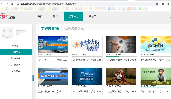 职教云老版本,快捷解决方案-Tizen1_v2.536