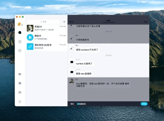 关于qq 官方下载，深层设计解析策略_macOS_v7.564的真相解析