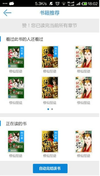 安卓读书旧版本下载,深入研究解释定义_挑战版_v2.491