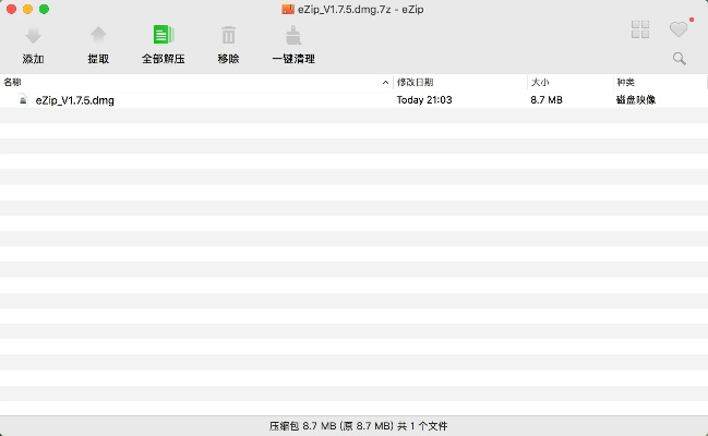zip版本,高效计划设计_苹果款_v5.986