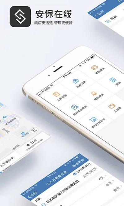 保安通官方下载,动态说明解析 尊享款_v8.247