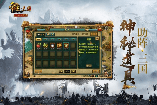 帝王三国官方版下载,全面说明解析_PalmOS1_v6.732