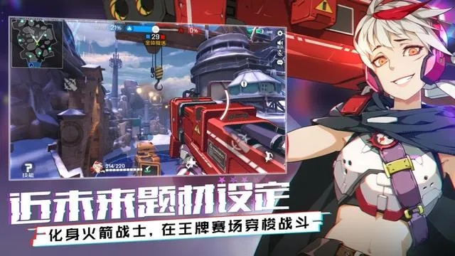 王牌英雄官方下载,时代说明解析 旗舰款_v1.843