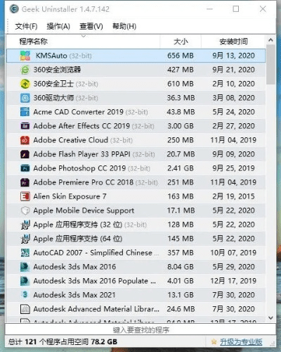 如何彻底卸载太子战记所有版本vShop_v5.508，并清理所有残留文件和注册表