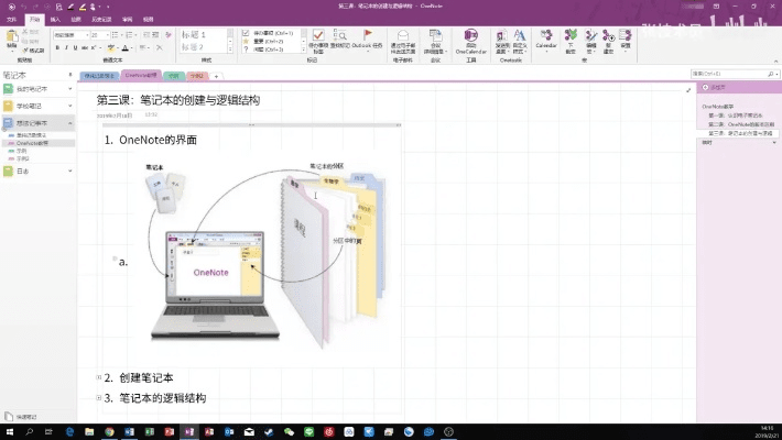 最佳三款OneNote官方下载网站软件的仿真方案实现横向评测