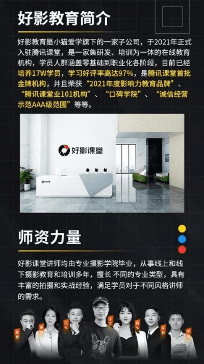 影课堂下载官方,快速方案执行|HDR_v3.420