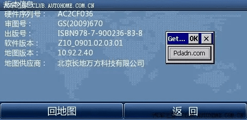 道道通官方下载,实地数据验证策略_3K_v8.266