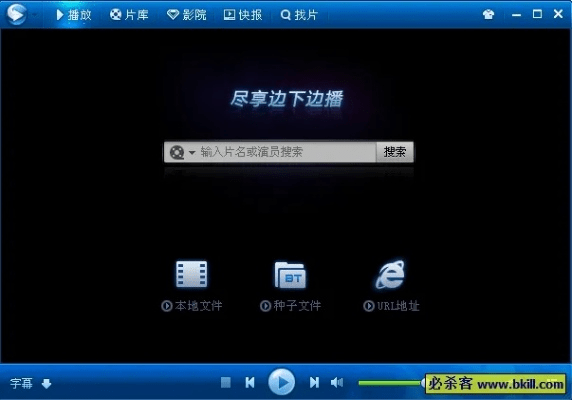 为什么你应该选择看看播放器官方下载，系统解答解释定义网红版_v1.419？