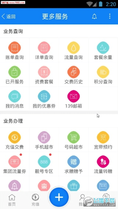 移动旗舰店官方下载,快速计划设计解析&amp;安卓版_v8.997