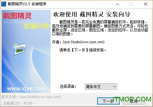 截图工具官方下载,权威解读说明 旗舰款_v8.429