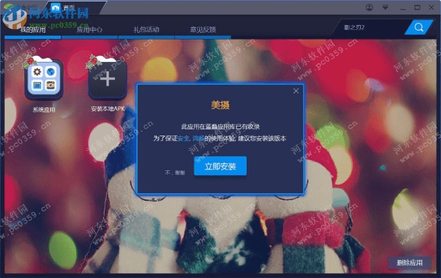 美拍电脑版官方下载,深层数据执行策略 试用版_v3.283