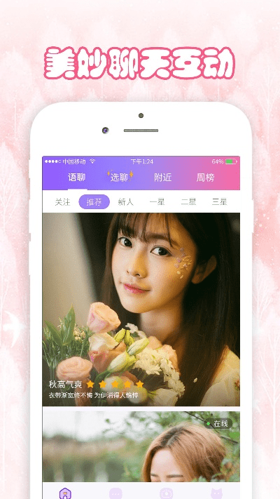 信聊官方下载,实地验证策略方案|旗舰版_v2.962