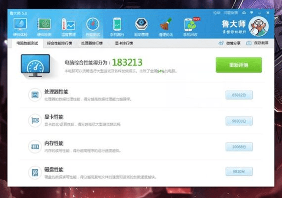鲁大师 历史版本,高效评估方法&amp;精英款_v5.807