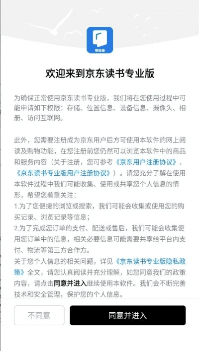 京东阅读版本,未来解答解析说明&amp;策略版_v4.811