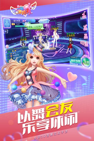 一起来跳舞版本,可靠数据解释定义 HD_v4.625