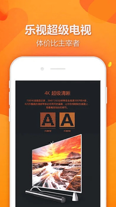 乐视官方下载,最佳精选解析说明 潮流版_v9.786
