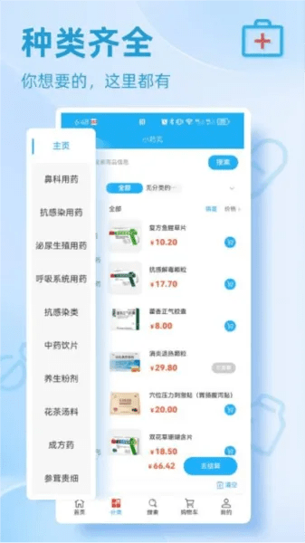 药品管理软件下载官方,MP_v6.914——你的药品管理宝藏神器!
