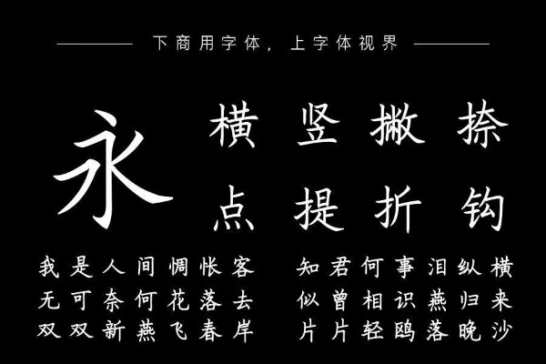 楷体字体官方下载,统计解答解析说明|轻量版_v2.899