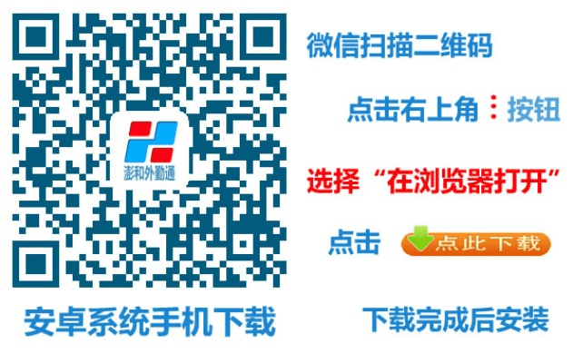 官方扫码下载,权威诠释方法_WP_v1.607