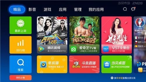 沃tv版本,未来趋势解释定义|FT_v4.690