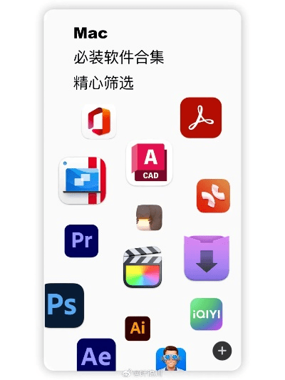 2025年新电脑必装的十款mimeiapp下载官方ios软件清单