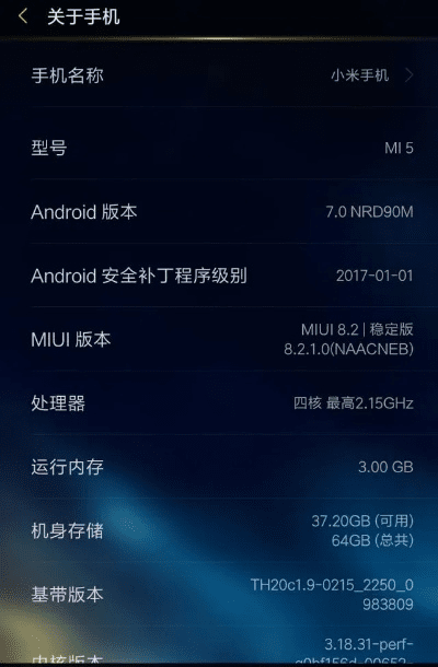小米4 版本号,稳定执行计划&amp;进阶款_v10.302