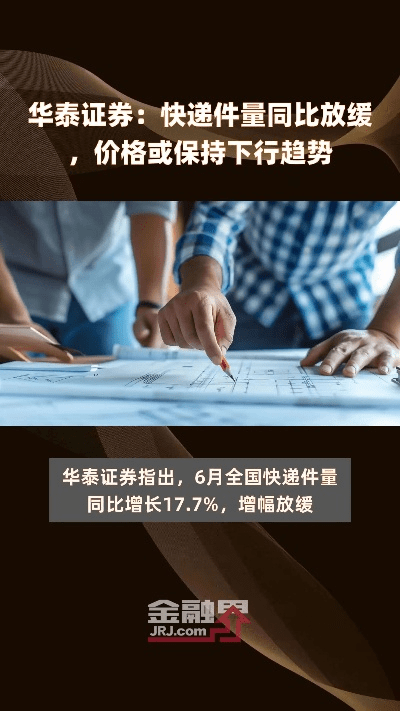 华泰证券官方 下载,定性说明评估|专属版_v2.713