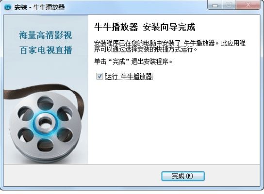 牛角影音官方下载,深层计划数据实施-特供款_v7.159