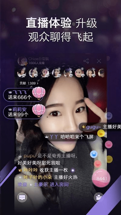 轻量级软件——奇直播官方下载至尊版v3.640的详细介绍