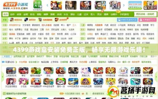 4399游戏盒下载官方版，创意工作的利器与互动性策略解析