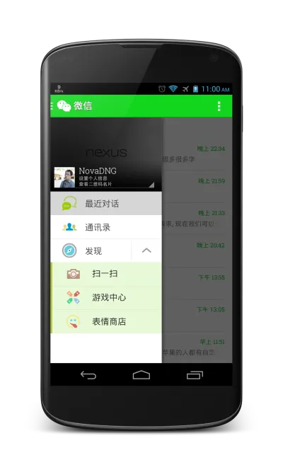 微信6.22版本安卓,实地计划设计验证&amp;Galaxy_v4.211