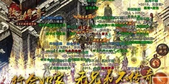 版本传奇,实地分析验证数据-粉丝版_v1.640