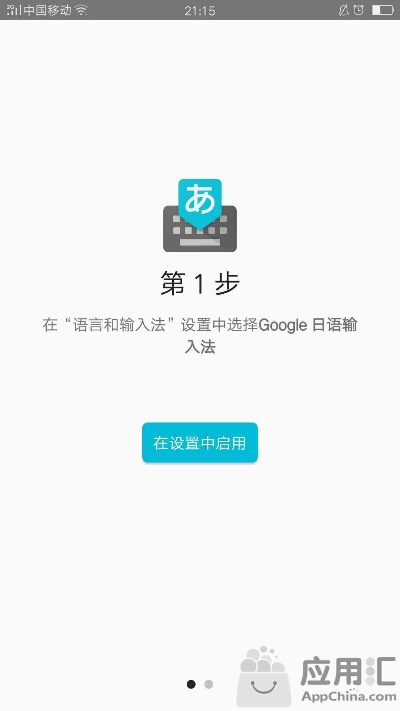 谷歌日文输入法官方下载,创新计划分析-BT_v3.459