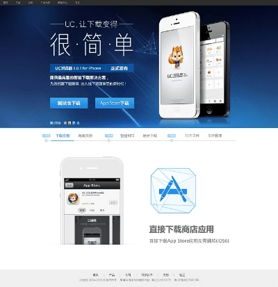 下载uc新版本,快速设计响应解析_uShop_v4.827