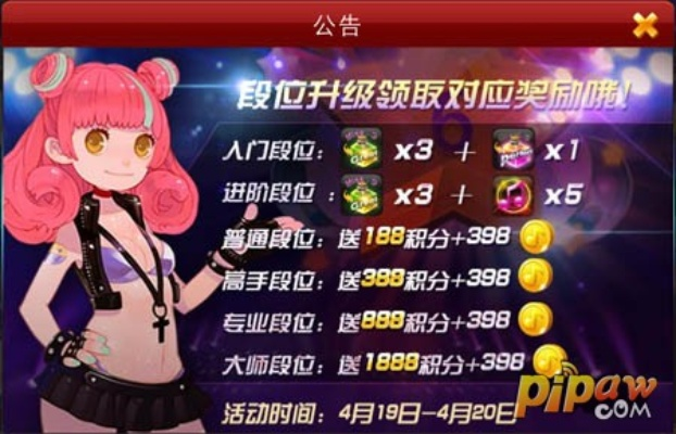 节奏大师最新版本,前沿解答解释定义-桌面版_v1.461